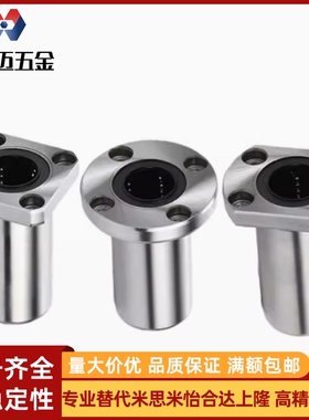 LMF01/02/11/12/21/22-d6 d8 d10 d12 d16 d20 d25 d30中型线轴承