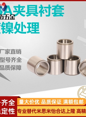 米斯米JBAU16/JBAUP20夹具c衬套JBA JBAM3 4 5 6 8 JBAC10 米斯米