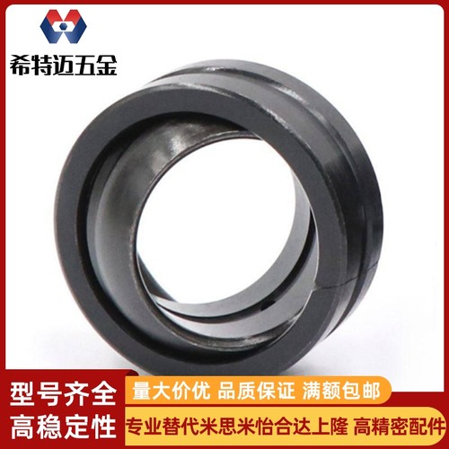 关节轴承 BNK51-GEG15E/BNK01 GE50E/25/0/5/40/45/50/60/70/80/E