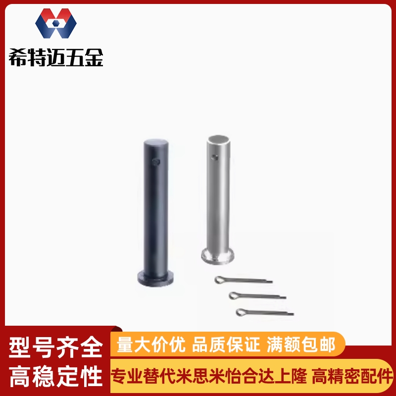 MIB01 02 06 11 12 13 14 15 21 31 32-D3 D4 D5 D6 D8带肩铰链销