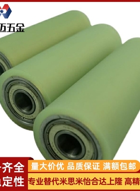 滚轮带轴承型 替RORMSP25-20 RORMSP30-25 RORMSP35-米斯米