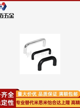 拉手 XAE01-D10/D12-L80/L100/L110/L120/L125/L160/米斯米