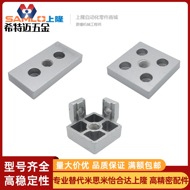 上隆地脚连接件CNBB CNBC CNBA CNBB-4080-M16 CNBC-米斯米