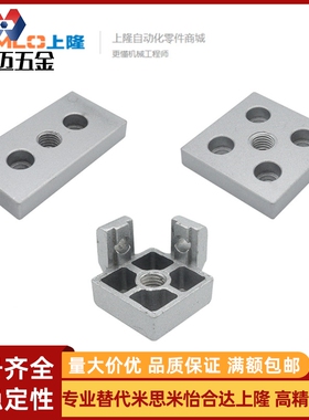 上隆地脚连接件CNBB CNBC CNBA CNBB-4080-M16 CNBC-米斯米