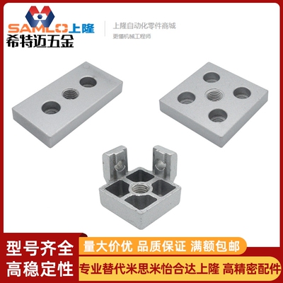 上隆地脚连接件CNBB CNBC CNBA CNBB-4080-M16 CNBC-米斯米