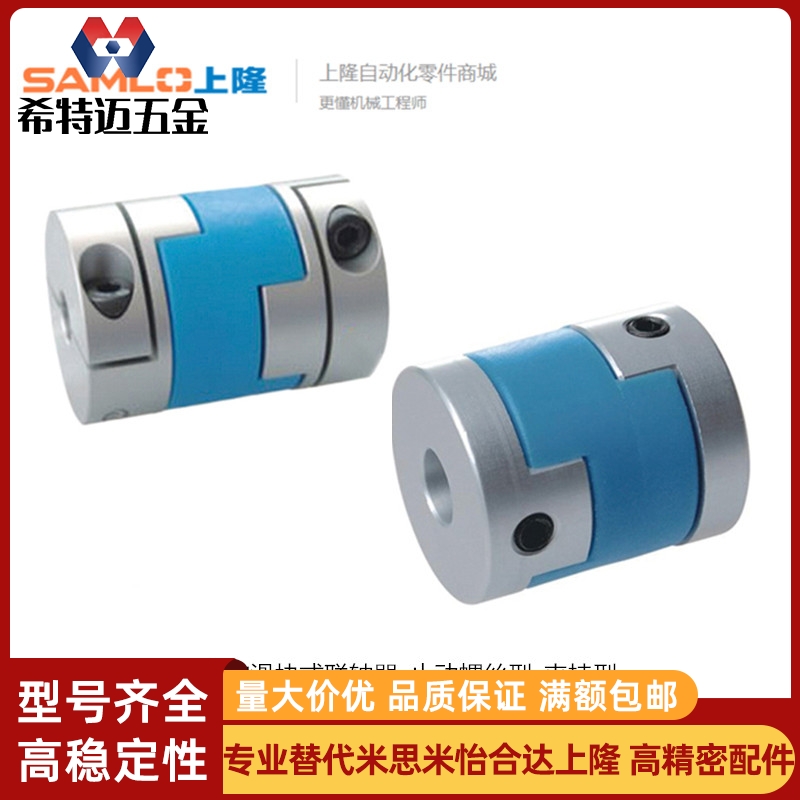 上隆十字滑块式联轴器CPDS CPDSK CPDR CPDRK-D16 20米斯米
