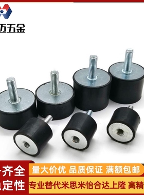 橡胶减震器 NHE02-1010 1510 1515 2015 2020 2520 2525-M4 M6