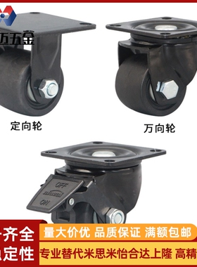 低重心脚轮CLB06/CEL31/CEL41-GD50/D65/D75-N万向带刹车轮