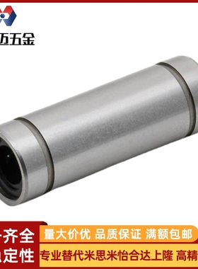 上隆正品-直线轴承-加长型-KCML-dr6/8/10/12/13/16~30/35/40/50