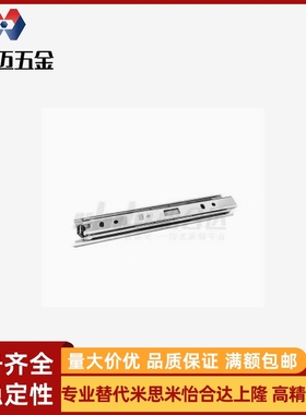 抽屉滑导轨KC-284-30替代IDA82-250/14/20/40/50/60/35/IDB01-508