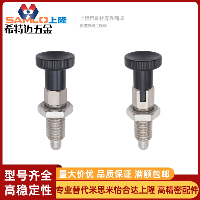 上隆旋钮柱塞粗牙螺纹复位/自锁型KPE KPG KPE-M6-S4米斯米