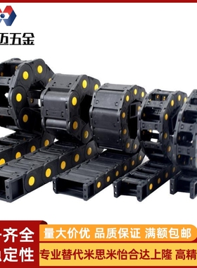 代替电缆保护链MUS306-50-11/12/14/15/16/20/25/72-A/B 拖链