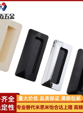 XAM35-A110/A140/XAD43暗拉手55把手44/46/47/AJK01 33-A123 A114