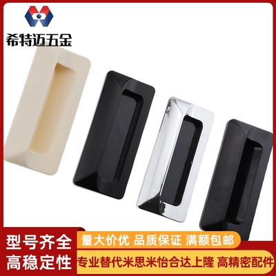 XAM35-A110/A140/XAD43暗拉手55把手44/46/47/AJK01 33-A123 A114