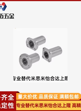 LMF01/11/21/UKOR/直线轴承D6 8 10 12 13 16 20 25 30替代