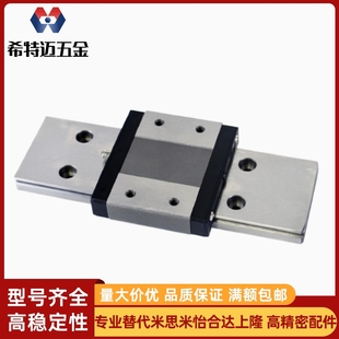 L50 米斯米 上隆微型宽幅滚珠SWCC