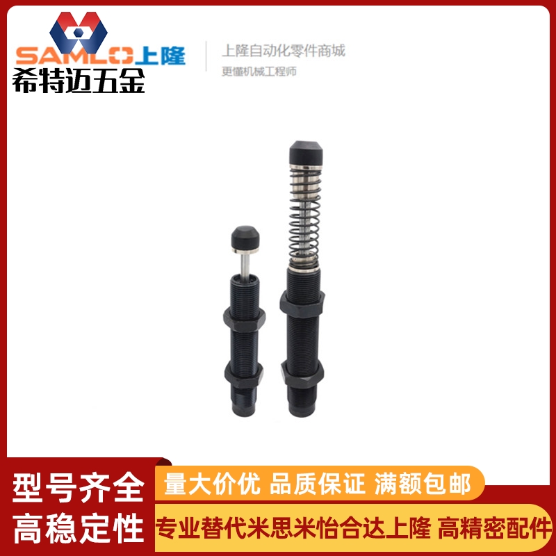 上隆缓冲器-一端受撞型·带受撞头ASAC-0806/1416/202米斯