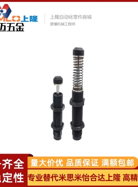 上隆缓冲器-一端受撞型·带受撞头ASAC-0806/1416/202米斯