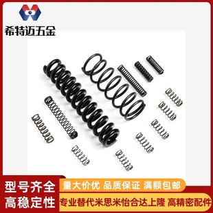 UM4 60圆线弹簧 替代米斯米UH