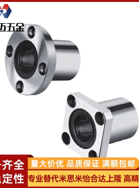 E04/05直线06轴承LME24/14/25/26/17-d6d8d10d12d13d16d20d25d30