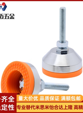 C-CPVC C-CPVCH脚杯调整块黄胶米S米同款地脚50 60 80 100-12 16