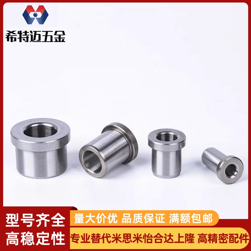 米斯米肩型夹具衬套YLC23-D10-P6-L8/36/YKY01-d6-L8 5 15 米斯米