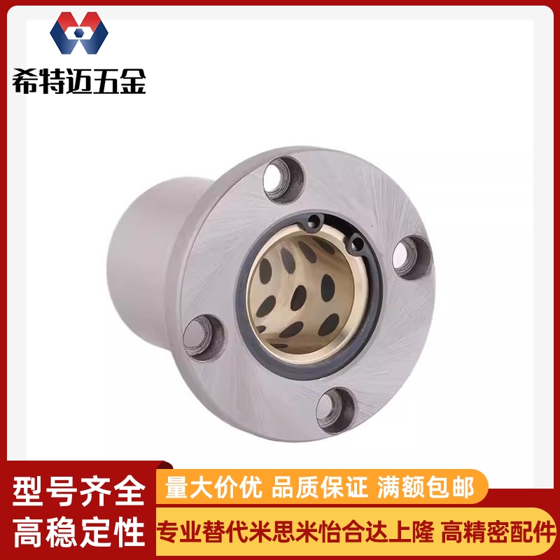 MFNS/MFKS无油衬套MFMS-s8 s10 s12 s16 s20 s25 s30 s35 s40/ds6