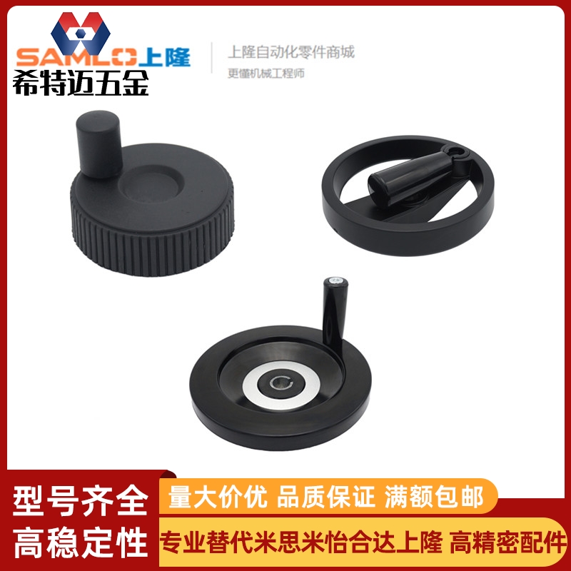 上隆手轮HWLB HWLD HWLE HWLB-D50-E10 HWLD-122 HWL米斯米