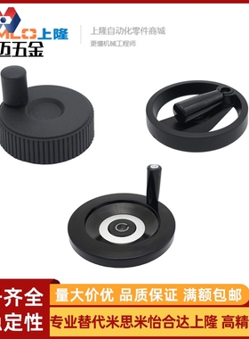 上隆手轮HWLB HWLD HWLE HWLB-D50-E10 HWLD-122 HWL米斯米