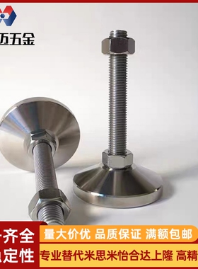 不锈钢地脚 调整块FJFNS10/12/16/20-75/100/125/130/150/180