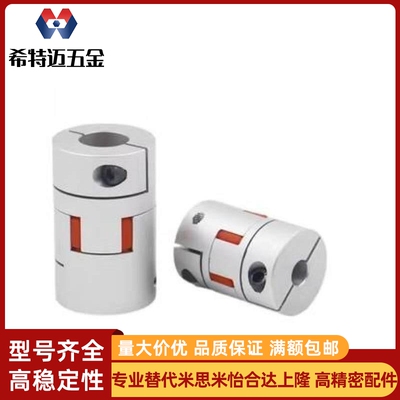米斯米怡和达DCM01-D30/40-B-d16-e16梅花式联轴器带键槽螺米斯米