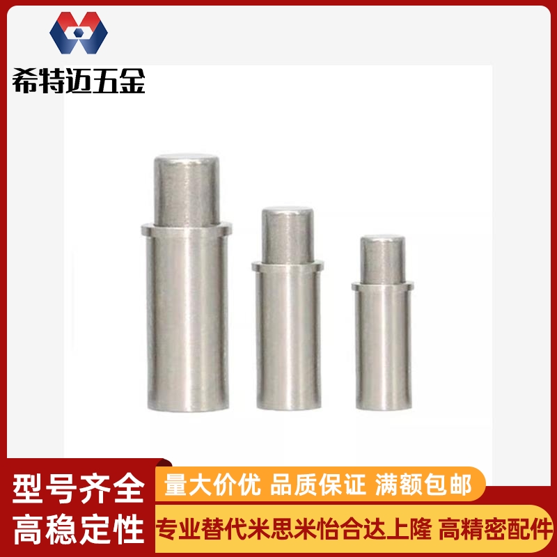 平头销型伸缩弹簧柱塞无牙小径定位销MPFL/MPFH2/3/4米斯米