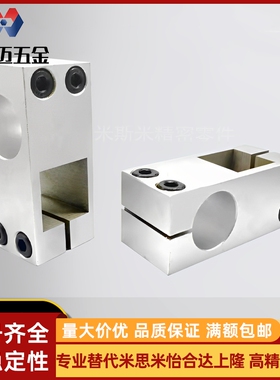 支柱固定夹方孔圆孔十字支柱方孔方孔RDD12 52光轴方米斯米