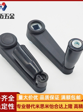 MBCHH/MBCRR8/10/12/14/17曲柄式圆孔方孔可折叠摇柄米斯米