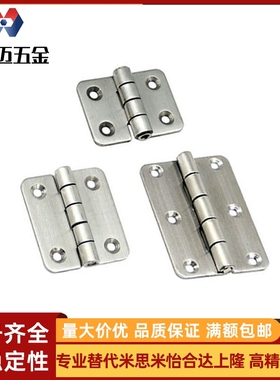 HFG21-36/HFG21-50/HFG21-75 不锈钢碟形铰链 合页1寸2寸3寸折页