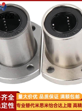中型法兰直线轴承LMF02/12/22-d8-d10-d12-d16-d20-d25-d30