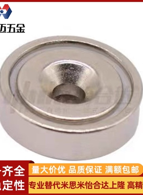 C-WCT带座磁铁树p脂固定型锅磁BMG31-D16/20/25/32圆形沉孔