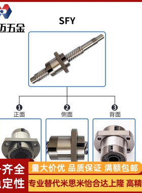 米斯米滚珠丝杆LCS02 LCS07 LCS29 LCS31 47 49 55 57-20-5米斯米