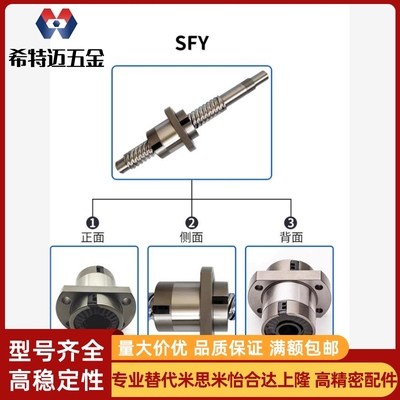 米斯米滚珠丝杆LCS02 LCS07 LCS29 LCS31 47 49 55 57-20-5米斯米