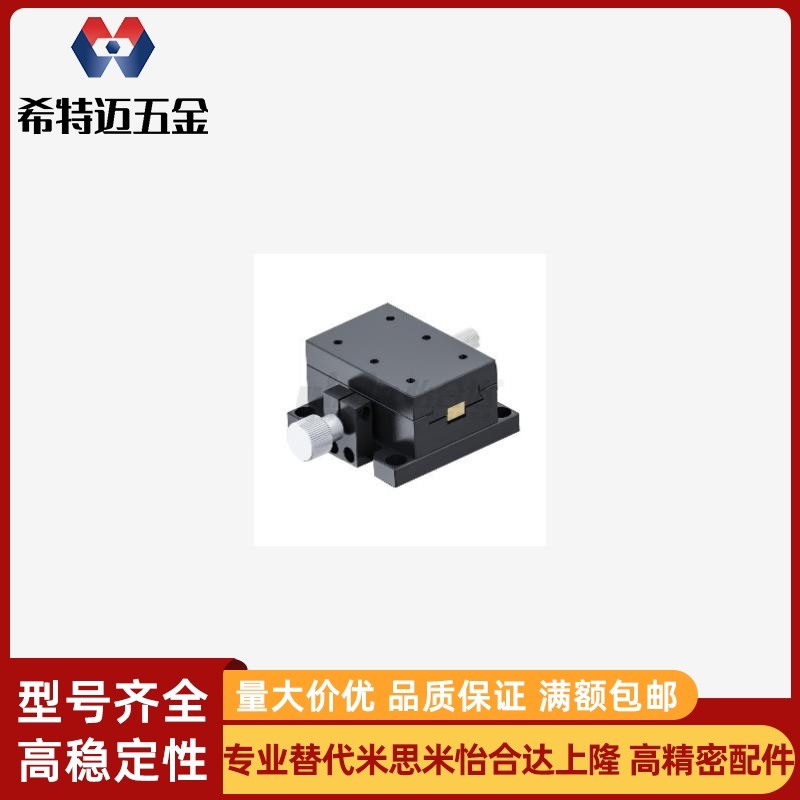 替EJQ01EJP01/EJN31/EJN21-60/EJK12/EJN11 4090 140手动位移滑台