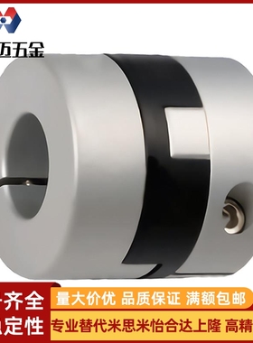 替DCB11 DCH01-D12/16/20/D25/D32/D34/38/D26/D30/D15/D17联轴器