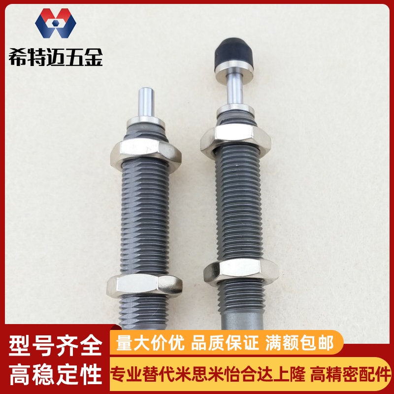 0404H缓冲器C-MAKC/MAKS0604/805/1005/1008/1210/1412/1612/2016