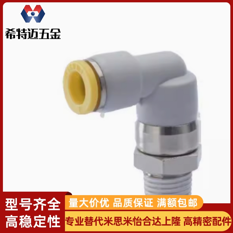 E-PACK-MNRC/MNPL E-PACK-MNRL4/6/8/10/12-M5/1/2/3/4旋转接头