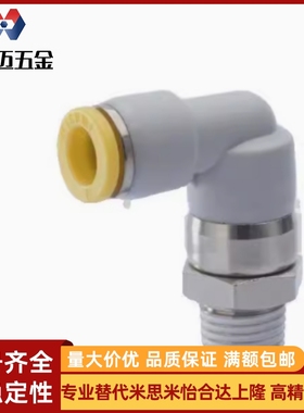 E-PACK-MNRC/MNPL E-PACK-MNRL4/6/8/10/12-M5/1/2/3/4旋转接头