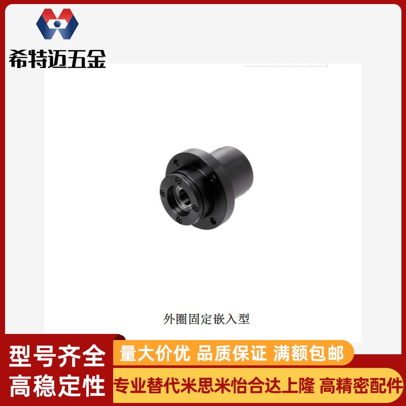 轴承座外圈固定嵌入型GBGY6902ZZ-80GBGYB6003ZZ-80米斯米