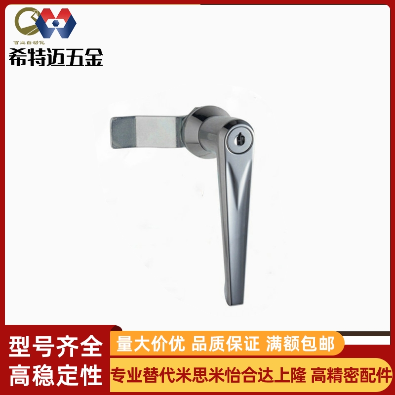 型 XAR01/02/03/27把手锁 L型把手 自动化工业机箱门锁柜锁