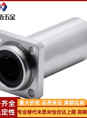 方法兰直线轴承LML11-d6 d8 d10 d12 d13 d16 d20 d2米斯米