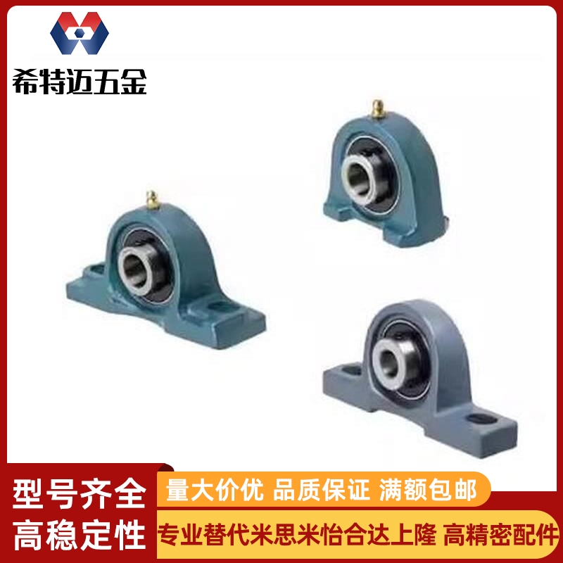 米斯米T-BDJ204轴承座PDR PDB PDRCP 12 15 17 20 25 30 35米斯米