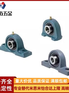 米斯米T-BDJ204轴承座PDR PDB PDRCP 12 15 17 20 25 30 35米斯米
