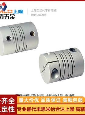 平行沟槽式联轴器CPAP CPAS-D12 16 20 25 32-A3 4 5米斯米